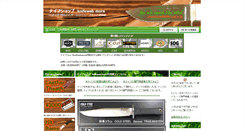 Desktop Screenshot of knife-web.co.jp