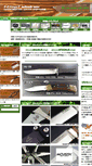 Mobile Screenshot of knife-web.co.jp