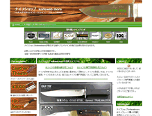 Tablet Screenshot of knife-web.co.jp